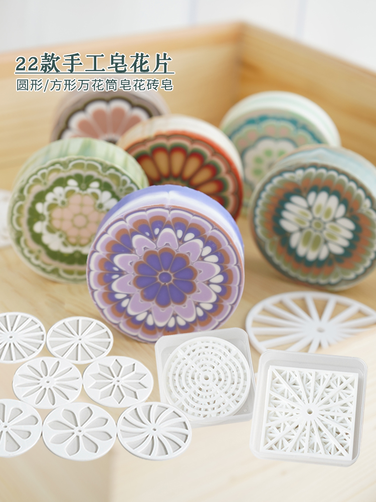 Acrylic Round Circular Handmad - Soap Making Items review and price